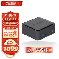 Maxtang大唐NUC锐龙5 6600H台式电脑商务办公娱乐游戏USB4双硬盘位2.5G网口WIFI6迷你组装小主机 雅致灰 准系统