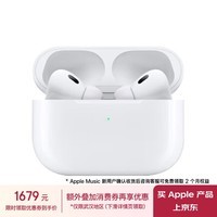 Apple/苹果 AirPods Pro (第二代) 搭配MagSafe充电盒 (USB-C) 苹果耳机 蓝牙耳机 适用iPhone/iPad/Mac