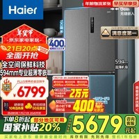 海尔（Haier）518L全空间保鲜594mm专业超薄零嵌入式十字对开四开门家用电冰箱BCD-518WGHTD1BSYU1家电补贴20%