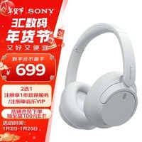 索尼（SONY）WH-CH720N 无线降噪立体声耳机 白色