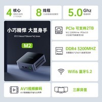 极摩客M2 酷睿英特尔11代标压i7 11390H 迷你高性能游戏办公口袋mini主机台式电脑 准系统（无内存硬盘系统）