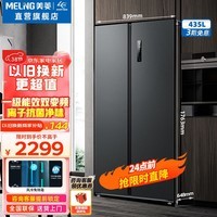 美菱 bcd-435wpcx_家电冰箱-中关村在线