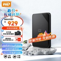 西部数据(WD) 5TB 移动硬盘 USB3.0 Elements SE 新元素系列2.5英寸 机械硬盘 外置存储手机笔记本电脑外接