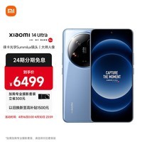 leyu乐鱼-【手慢无】小米14 Ultra 5G全新亮相，现在购买仅需5999元！_小米 14 Ultra_手机市场