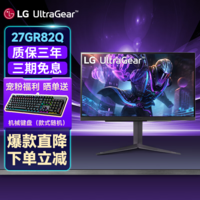 LG  27GR82Q 27英寸2K Nano IPS 180Hz超频 1ms HDR400 色彩校准高清电竞游戏显示器 27GR82Q-B【黑色】