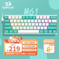 红龙（REDRAGON）M61有线磁轴机械键盘 8K回报率 RT键盘 可调节键程 RGB背光 61键电竞游戏键盘