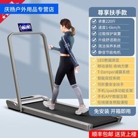 贺杨喻平板跑步机家用  小型新款家庭燃脂室内健身器材可折叠走步机 （尊享扶手款银）智能APP互联
