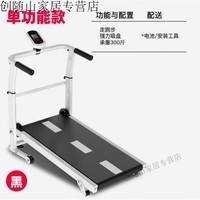 绿野客家庭跑步机静音跑步机用款小型室内折叠可移动庭式迷你走步机健身 致简款黑+认准-