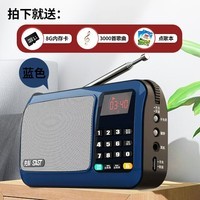 埠帝_老年盲人收音机老人专用2021新款高端二人转音乐播放器听戏曲广播 宝石蓝套餐带8G内存卡3000首精6