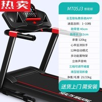 回可大学生跑步机家用款小型可折叠家庭式电动走步机室内健身房 黑色加宽版/液压折叠/蓝牙音乐/5