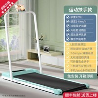 悦奇达平板跑步机家用款小型简易电动男女士静音家庭室内折叠走步机 【新升级】(运动扶手款绿)减震护