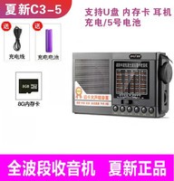 埠帝_全波段收音机老人专用2023款高端调频半导体便携式广播 星空黑高配版8G内存卡