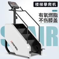 橙央带坡度散步机家用健身器材爬楼机健身电动静音大型商用楼梯机健身 EM3028E爬楼机