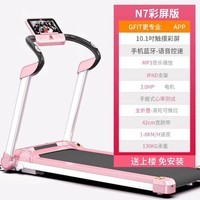 盛贤梦电动跑步机家用室内智能健身豪华多功能组合器材运动走步机 N7彩屏板