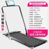 盛贤梦平板跑步机家用款折叠式走步机电动简易小型男女款室内健身迷你 【旗舰扶手】灰60跑台/
