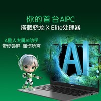 宏碁（acer）非凡Go pro AI PC智慧轻薄本 14英寸高通笔记本电脑(骁龙XElite 32G 1T 2.5K 120Hz)学生商务办公