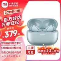 小米Redmi Buds5 Pro 真无线降噪耳机 入耳式舒适佩戴 小米华为苹果手机通用 Redmi Buds 5 Pro 冰瓷蓝