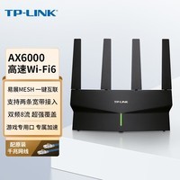 TP-LINK AX6000千兆无线路由器 WiFi6八数据流双频高速网络 Mesh组网游戏穿墙路由 TL-XDR6010易展版.玄鸟