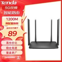 Tenda腾达 AC5 新版本 1200M 无线路由器 5G双频智能路由 家用WiFi高速穿墙