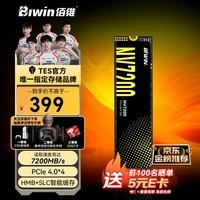 佰维（BIWIN）1TB SSD固态硬盘M.2接口(NVMe协议)NV7200长江存储颗粒 PCIe4.0读速7200MB/s适配黑神话悟空