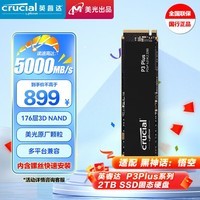 Ӣcrucial2TB SSD̬ӲM.2ӿ(NVMe PCIe4.0*4) PS5չP3Plusϵ