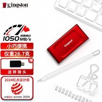 金士顿（Kingston）2TB USB3.2 Gen 2 移动固态硬盘（PSSD）XS1000 传输速度1050MB/s 轻巧时尚 电脑外接 手机直连 红