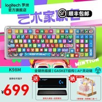 罗技（Logitech）琥珀系列K98M机械键盘无线蓝牙双模AI客制化热插拔gasket结构游戏办公电脑笔记本个性键帽98键盘 K98M-RAPPER联名键帽 98键