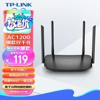 TP-LINK双千兆路由器 易展mesh分布式 AC1200无线家用穿墙 5G双频 WDR5620千兆易展版 IPv6