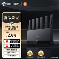 小米（MI）路由器BE6500 Wi-Fi 7 6500兆级  全2.5G网口 4核高通处理器 loT智能联动网络安全家用路由器