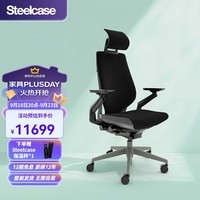 STEELCASE世楷 Gesture 电竞游戏椅人体工学电脑椅商务办公老板座椅高背椅 曜石黑+头枕（新色）