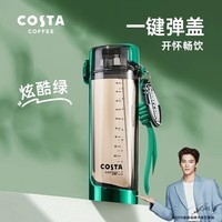 COSTA双饮运动水杯大容量杯子吸管杯生日礼物吨吨桶-炫酷绿650ml