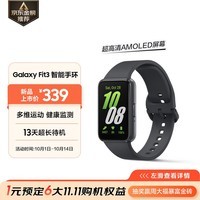 三星 Samsung Fit3 智能手环/运动手环1.6英寸超高清AMOLED大屏/强劲续航/健康监测 水墨黑 男女手环