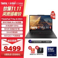 ThinkPad T14p AI 2024 全新酷睿Ultra处理器 联想高性能标压工程师本笔记本电脑办公轻薄本 热销爆款Ultra 9-185H 32G 1T