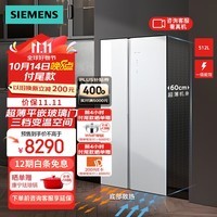 西门子（SIEMENS）【60cm超薄平嵌玻璃门】512升对开门变频无界电冰箱家用双开门大容量  抗菌净味 变温储鲜室 KA92EA220C