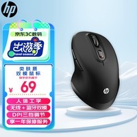 惠普(HP) FM710A无线/蓝牙双模鼠标 轻质便携 持久办公体验 类肤材质蓝牙激光鼠标 磨砂黑