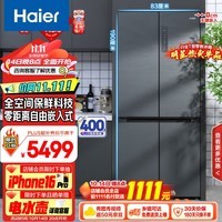 海尔（Haier）505L全空间保鲜零距离自由嵌入式十字对开四开门电冰箱家用一级能效变频节能BCD-505WGHTD14S8U1