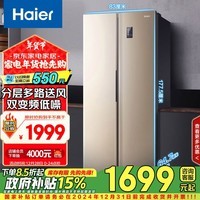 海尔（Haier）480升风冷无霜对开门双开门冰箱家用双变频节能金色超薄超大容量官方正品以旧换新特价BCD-480WBPT