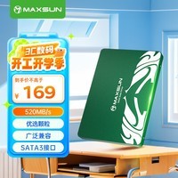 铭瑄(MAXSUN) 512GB SSD固态硬盘SATA3.0接口 520MB/s 御林卫系列