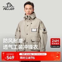 伯希和（Pelliot）单层冲锋衣男春秋户外夹克运动款休闲保暖旅行风衣外套 卡其色 XL