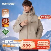 诺诗兰（NORTHLAND）冬季新款户外鹅绒羽绒服男女可升温连帽三防抗寒保暖面包服 悬崖卡其色 170cm （100-120斤 卡码拍小）