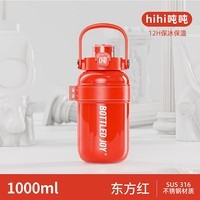 BOTTLED JOY吨吨保温杯王一博同款316不锈钢大容量吨吨桶户外便携学生水杯 东方红-不含背带 1L