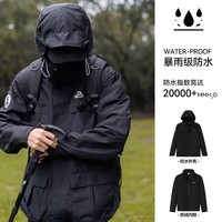 伯希和（Pelliot）【山色】冲锋衣三合一男女外套春秋抓绒内胆夹克防风硬壳登山服 【男】曜石黑 L