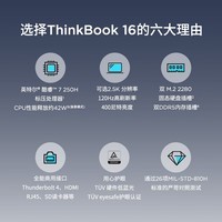 ThinkPadʼǱThinkBook 16 2025Ӣض7 250H 16Ӣ16G 1T 2.5K 120Hzˢ칫