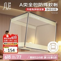 素时代坐床蚊帐A类抑菌1.5米宝宝防摔家用蚊帐三开门可折叠150*200 沐光