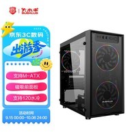 大水牛(BUBALUS)飓风 全侧透M-ATX家用游戏办公台式主机电脑机箱(横风直通/支持背线/U3/支持水冷)
