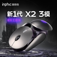 英菲克（INPHIC) X2无线鼠标蓝牙三模轻音办公创意个性炫彩灯光电量显示手机平台适配 液态灰
