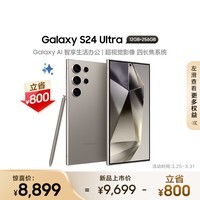 ǣSAMSUNG Galaxy S24 Ultra Al칫 ĳϵͳ SPen 12GB+256GB ѻ 5G AIֻ