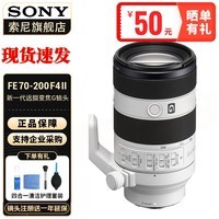 索尼（SONY）FE70-200mmF4 Macro G OSS II 二代小三元远摄变焦微距G镜头 标配 官方标配
