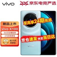 leyu乐鱼-【手慢无】vivo X100 5G手机仅售3649元！超值性价比之选_vivo X100_手机市场