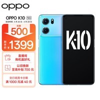 leyu乐鱼-【手慢无】百亿补贴特惠！OPPO K10 5G手机仅售1292元_手机市场